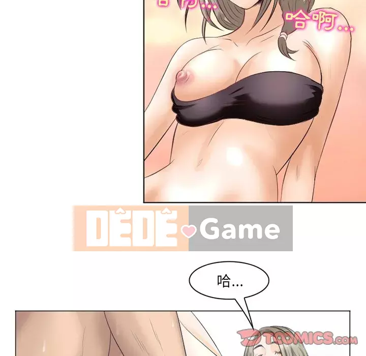 Mùa hè năm đó Chương 22-23