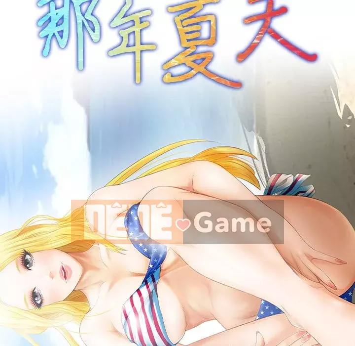 Mùa hè năm đó Chương 22-23