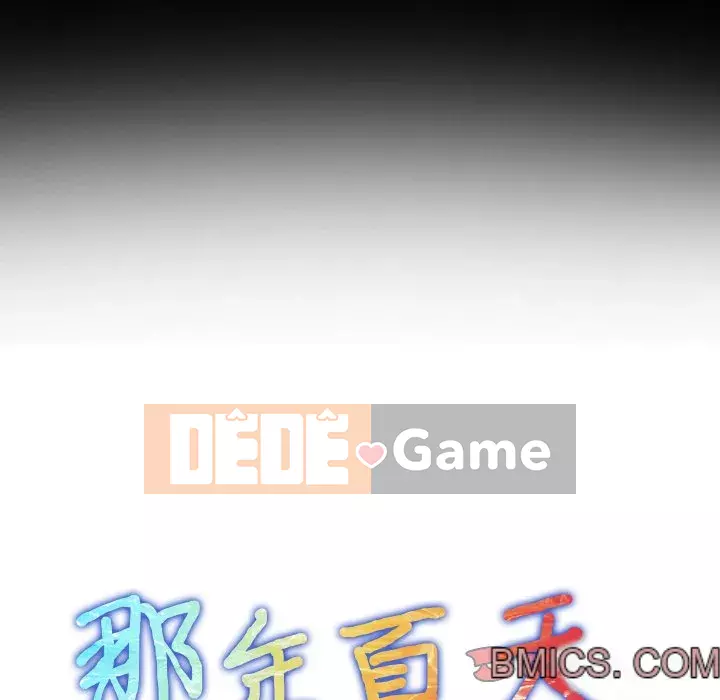 Mùa hè năm đó Chương 24-25