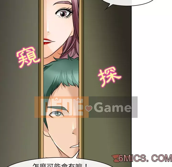 Mùa hè năm đó Chương 24-25