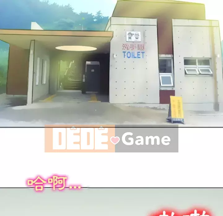 Mùa hè năm đó Chương 24-25