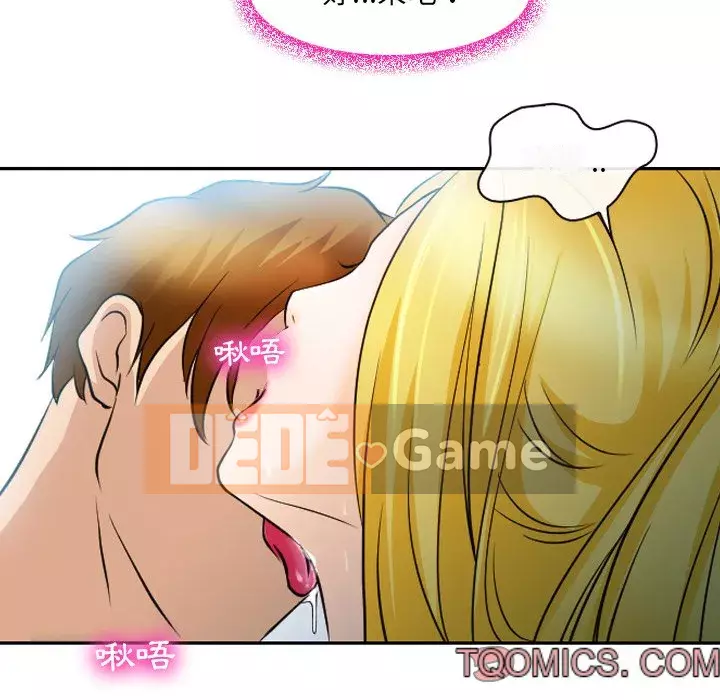 Mùa hè năm đó Chương 24-25