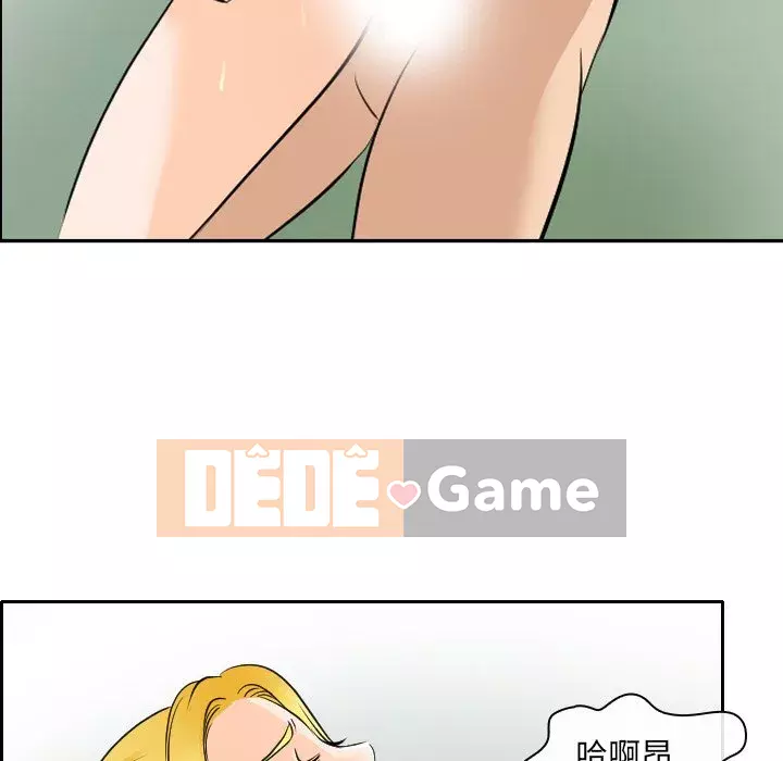 Mùa hè năm đó Chương 24-25