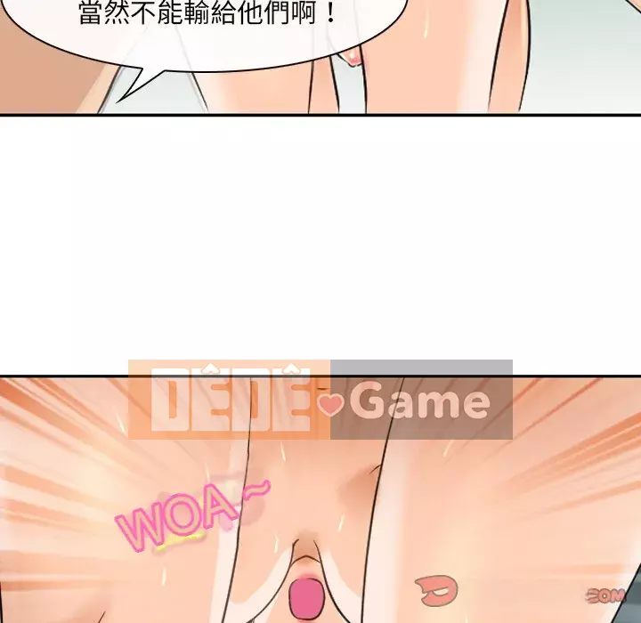 Mùa hè năm đó Chương 24-25