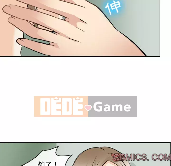 Mùa hè năm đó Chương 24-25