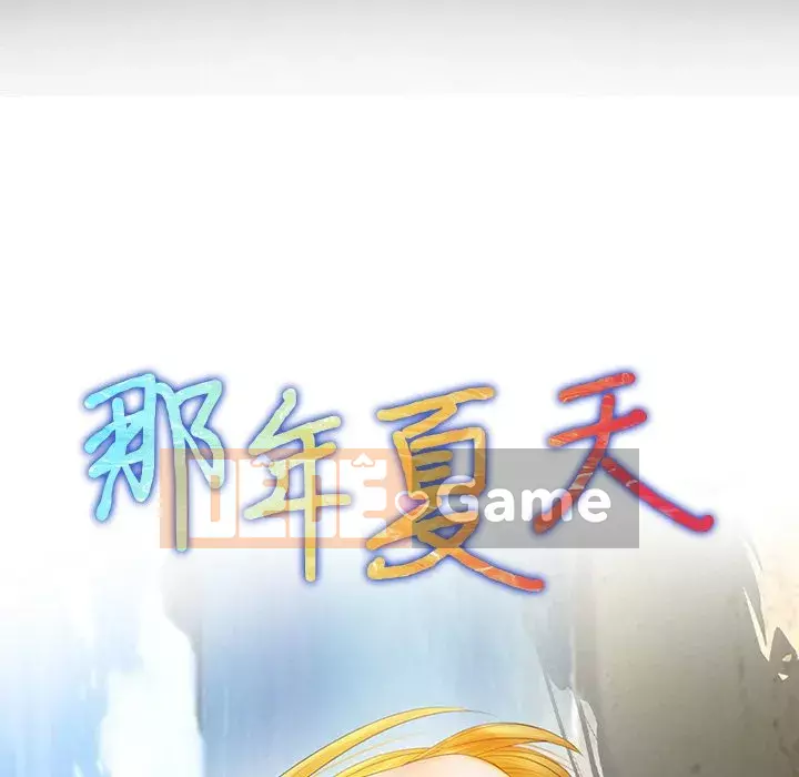 Mùa hè năm đó Chương 20-21