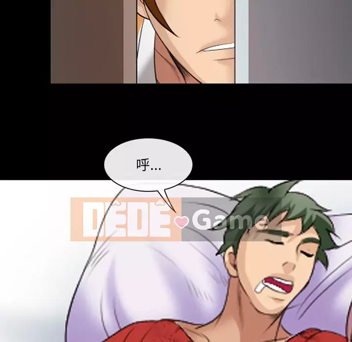 Mùa hè năm đó Chương 20-21