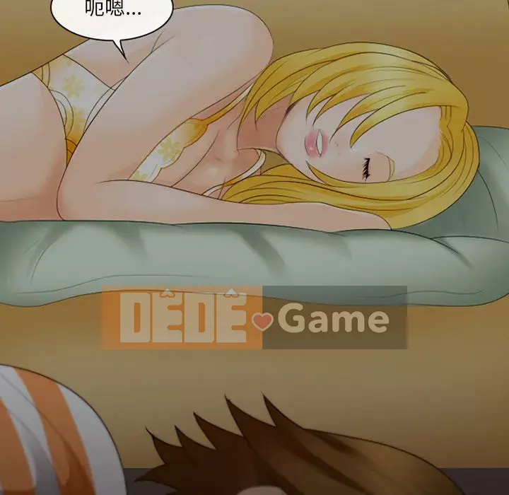 Mùa hè năm đó Chương 20-21