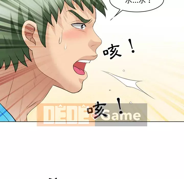 Mùa hè năm đó Chương 20-21