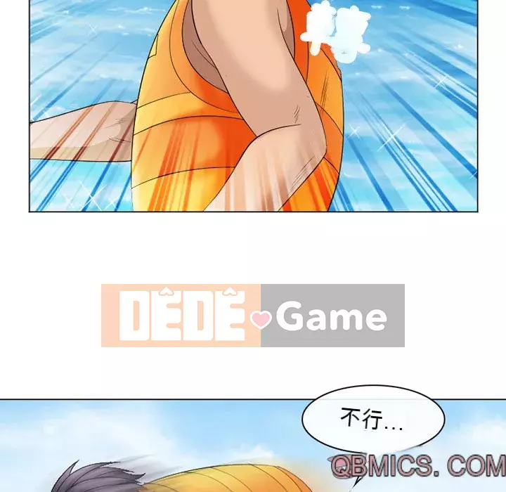 Mùa hè năm đó Chương 20-21