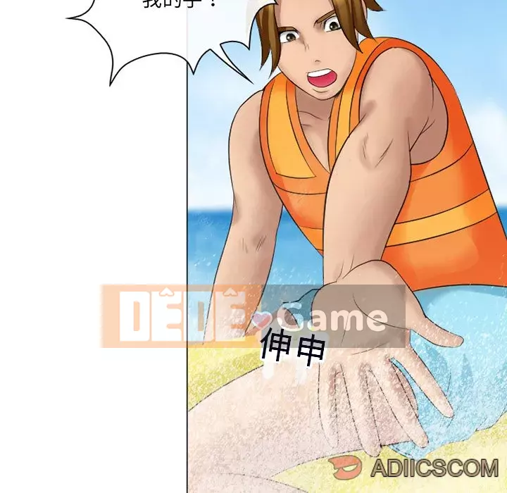 Mùa hè năm đó Chương 20-21