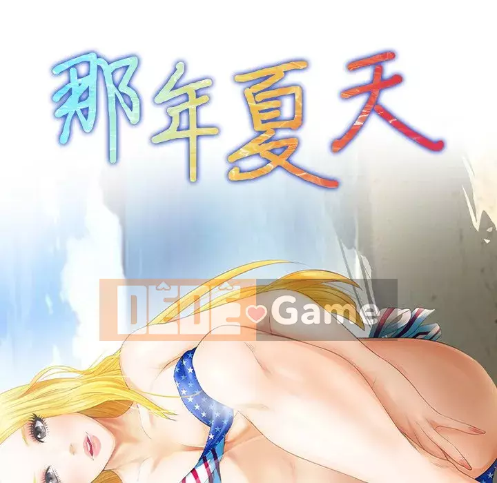 Mùa hè năm đó Chương 14-15