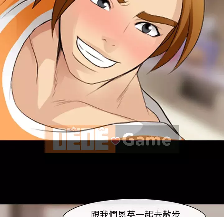 Mùa hè năm đó Chương 16-17