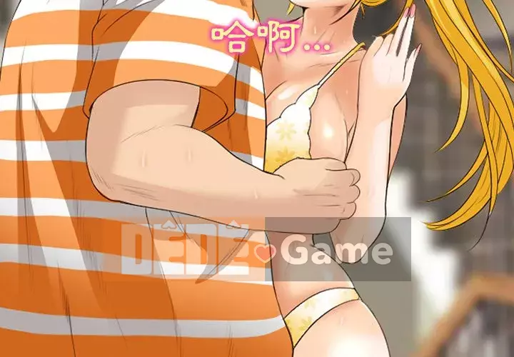 Mùa hè năm đó Chương 16-17