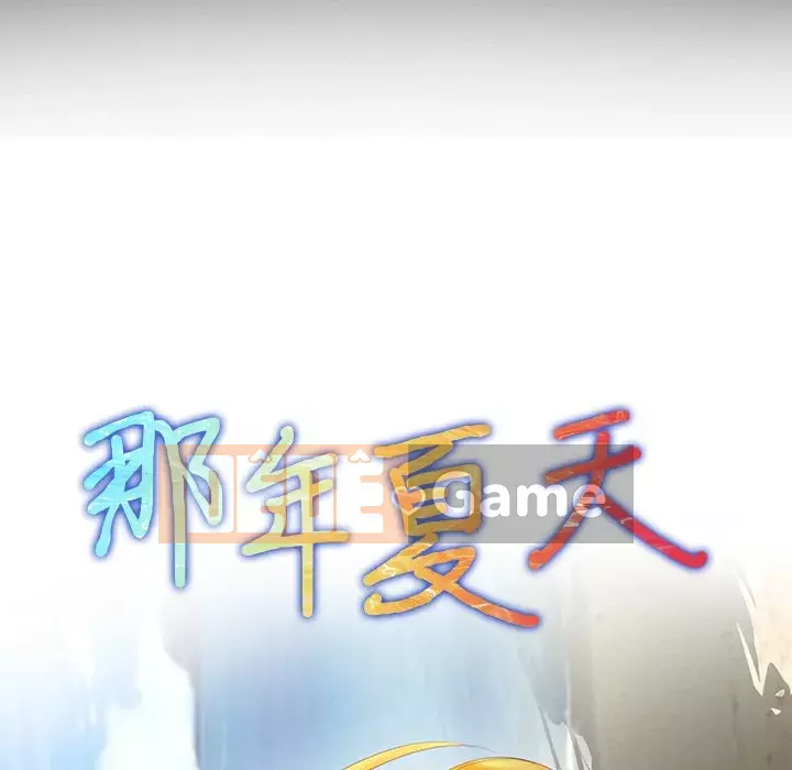 Mùa hè năm đó Chương 16-17