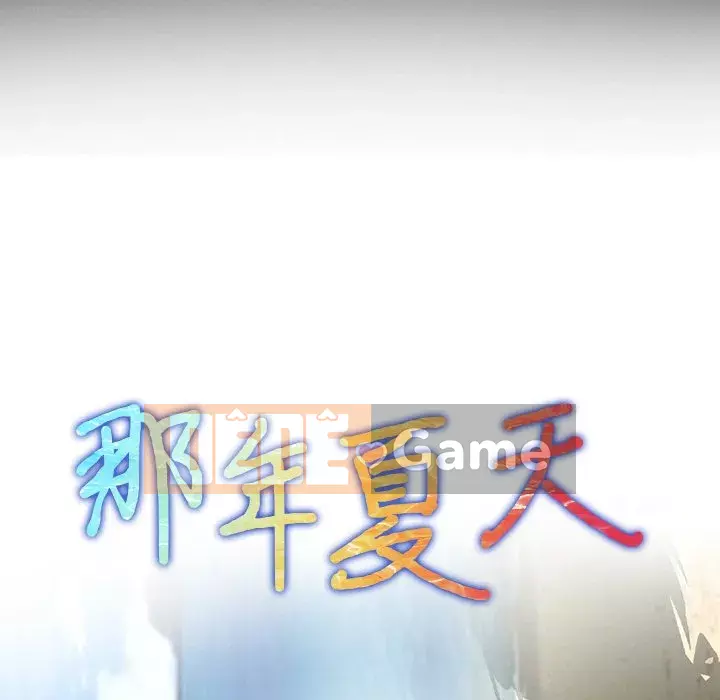 Mùa hè năm đó Chương 12-13