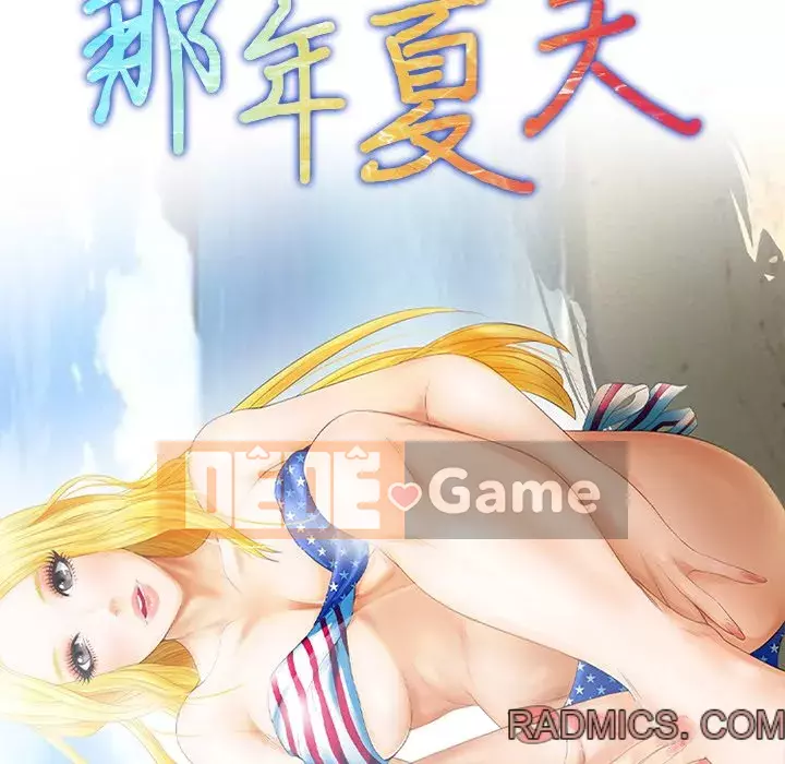 Mùa hè năm đó Chương 12-13