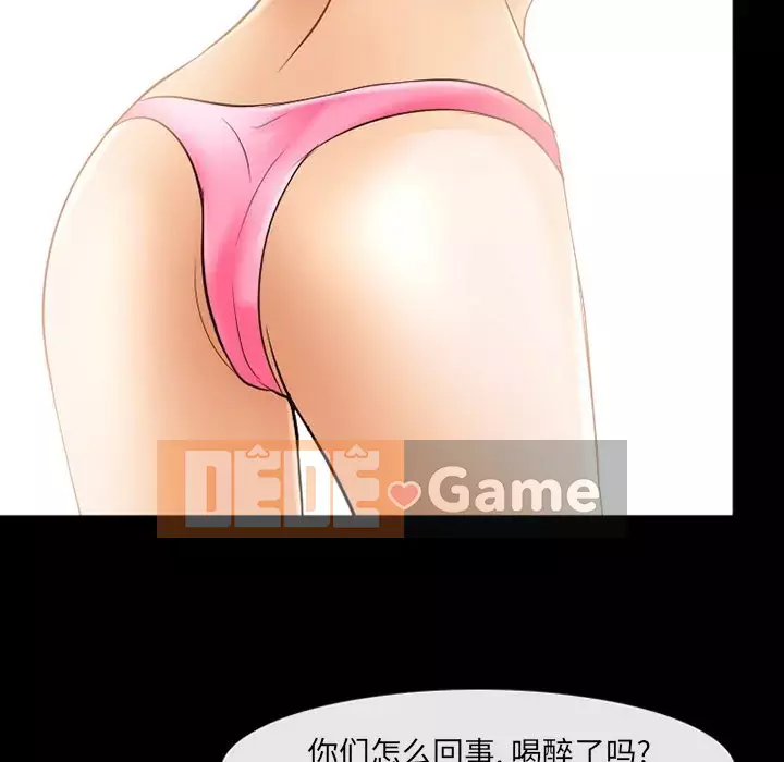 Mùa hè năm đó Chương 12-13