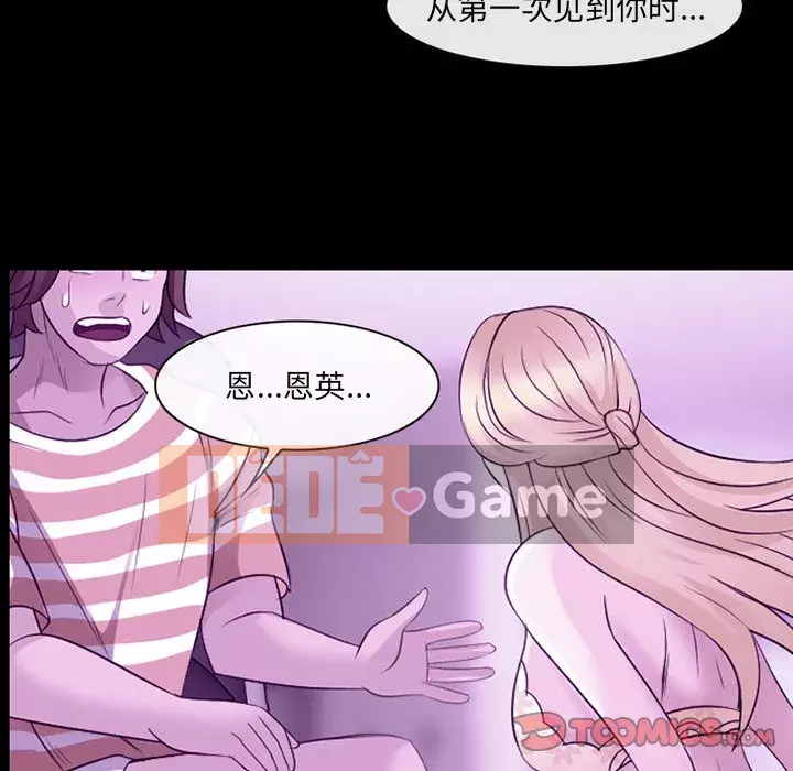 Mùa hè năm đó Chương 8-9