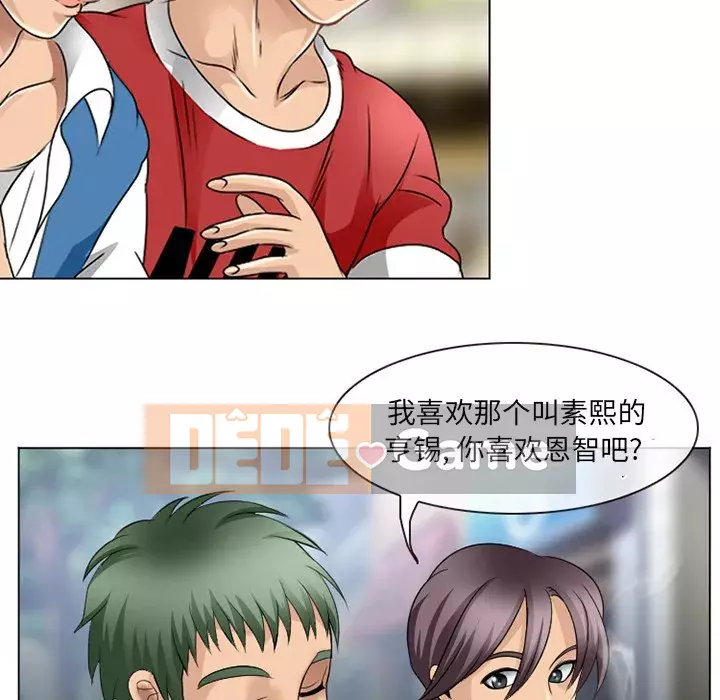 Mùa hè năm đó Chương 6-7