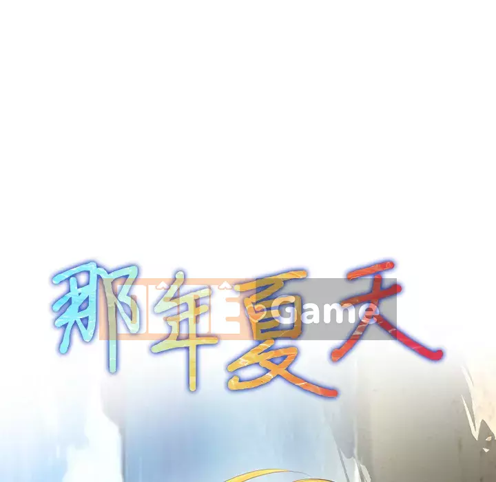 Mùa hè năm đó Chương 1-5