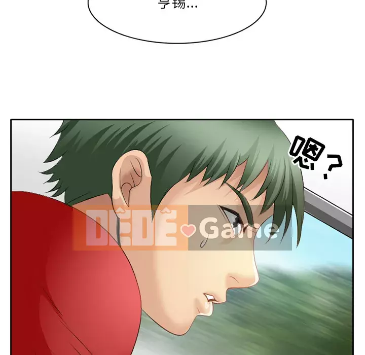 Mùa hè năm đó Chương 1-5