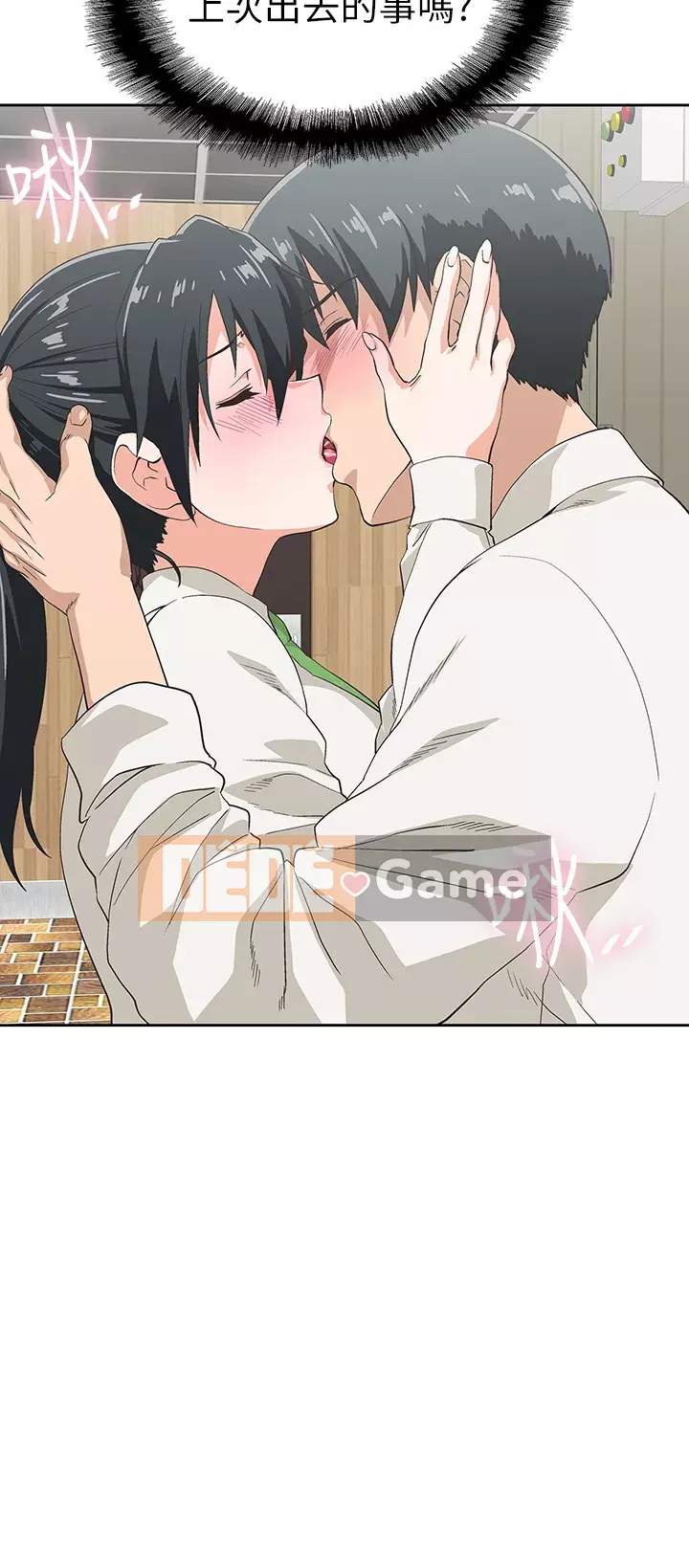 Đồ ăn nhanh trong mơ Chương 32-33