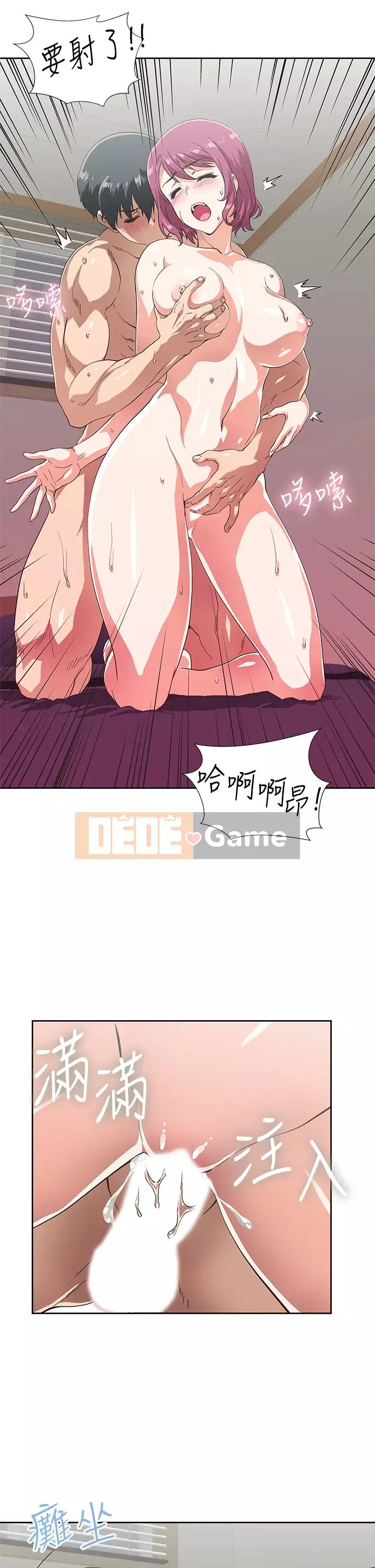 Đồ ăn nhanh trong mơ Chương 22-23