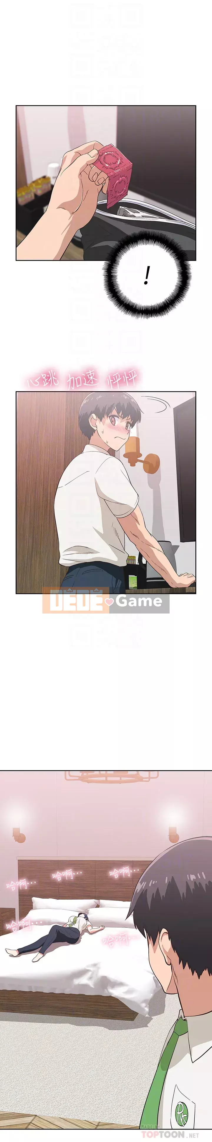 Đồ ăn nhanh trong mơ Chương 12-13