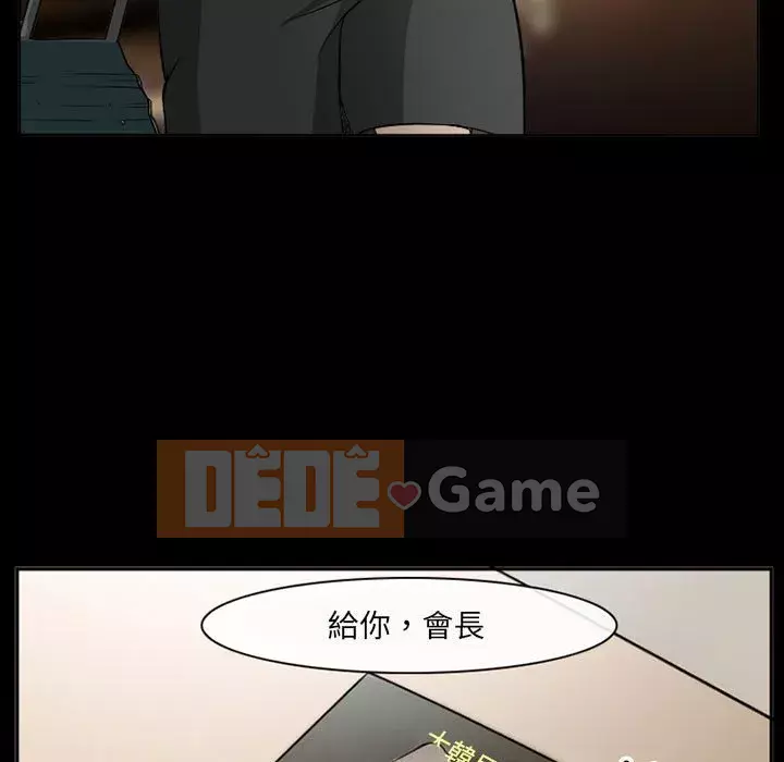 Khách hàng Chương 59-60