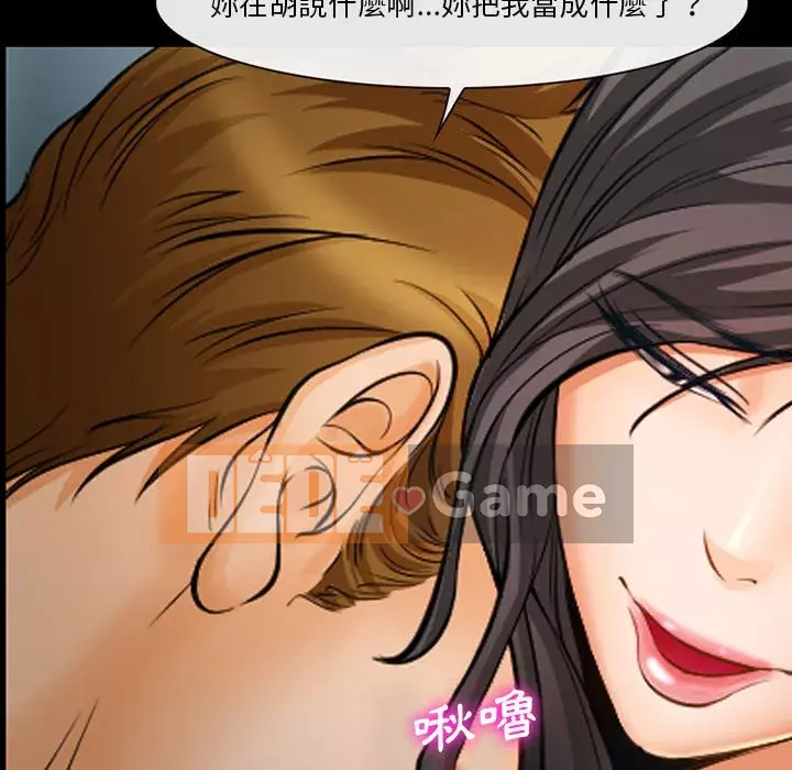 Khách hàng Chương 45-46