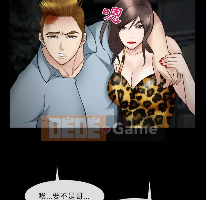 Khách hàng Chương 37-38