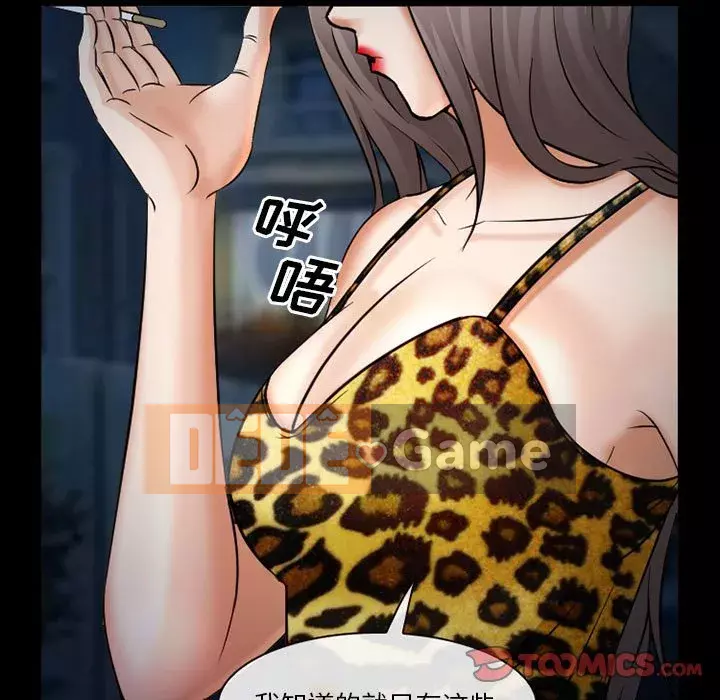 Khách hàng Chương 33-34