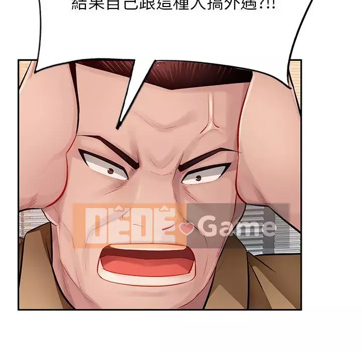 Gia đình ký sinh Chương 27