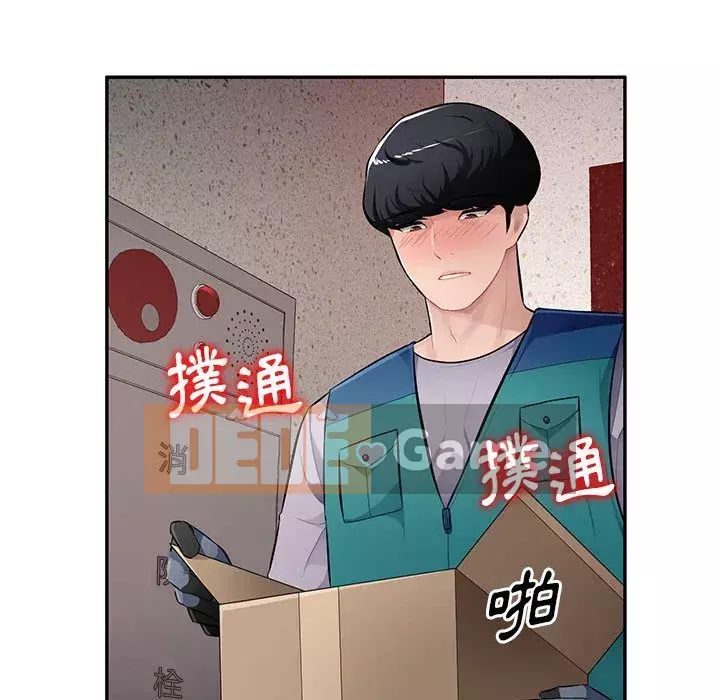 Gia đình ký sinh Chương 27