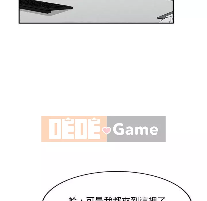 Gia đình ký sinh Chương 23-24