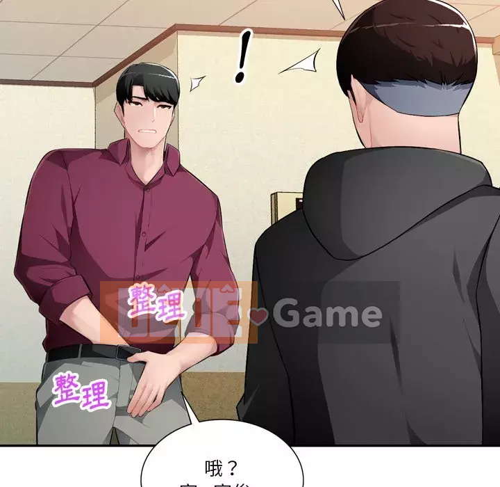 Gia đình ký sinh Chương 17-18