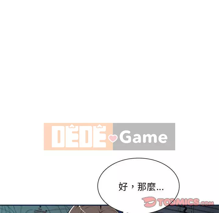 Gia đình ký sinh Chương 7-8