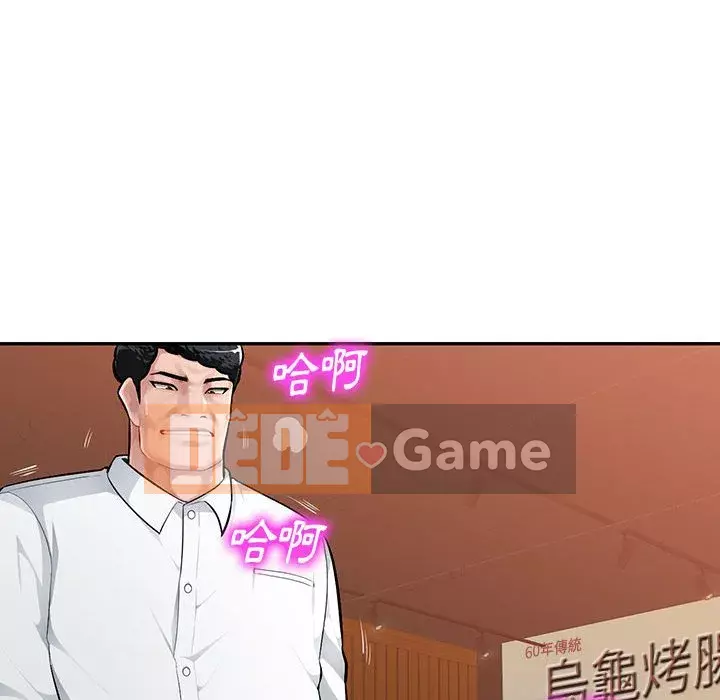 Gia đình ký sinh Chương 5-6