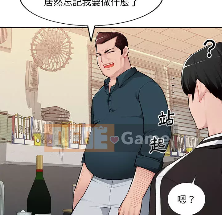 Gia đình ký sinh Chương 1-4