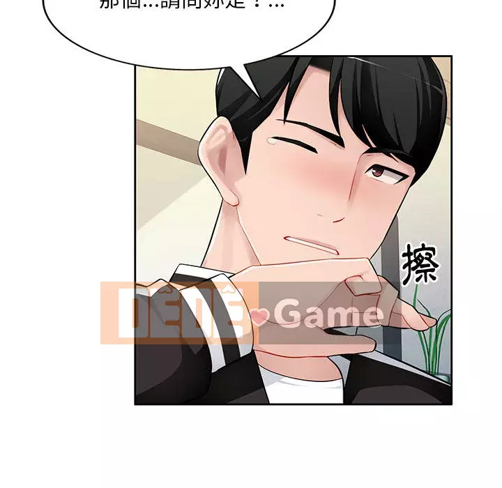 Gia đình ký sinh Chương 1-4