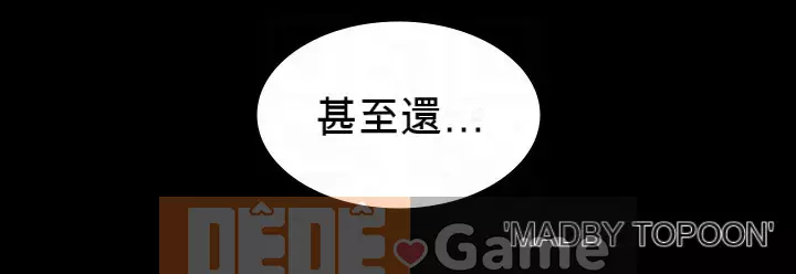 Trao đổi trò chơi Chương 42-43