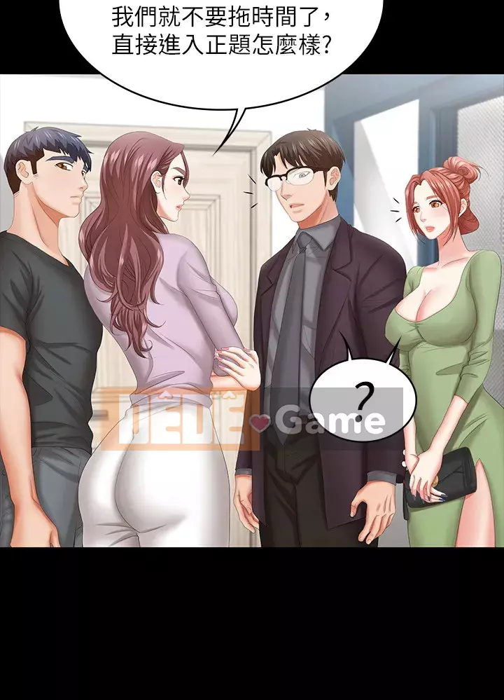 Trao đổi trò chơi Chương 42-43