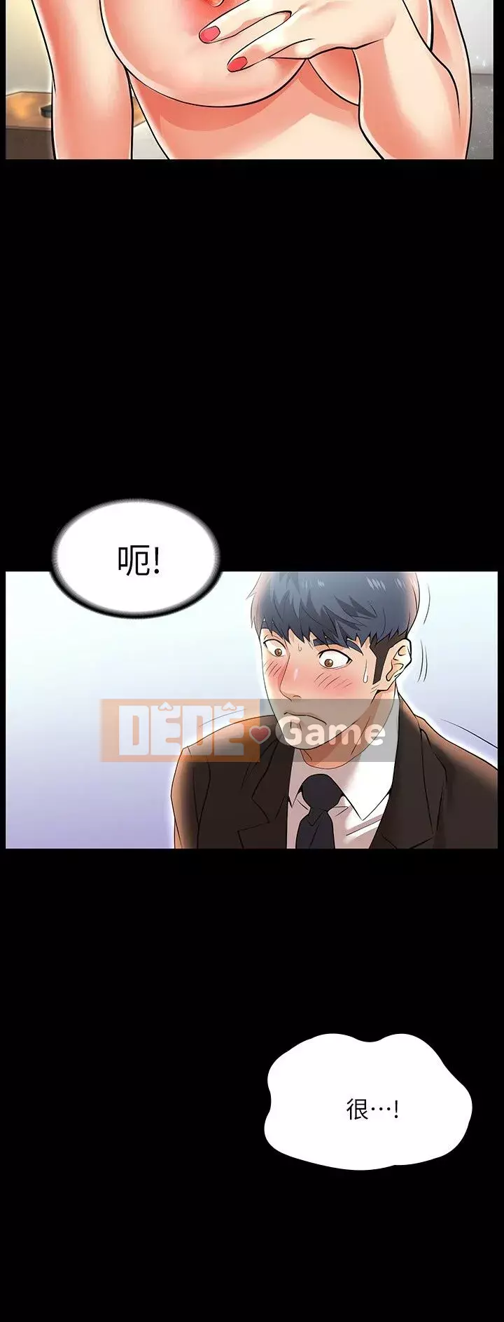 Trao đổi trò chơi Chương 1-41