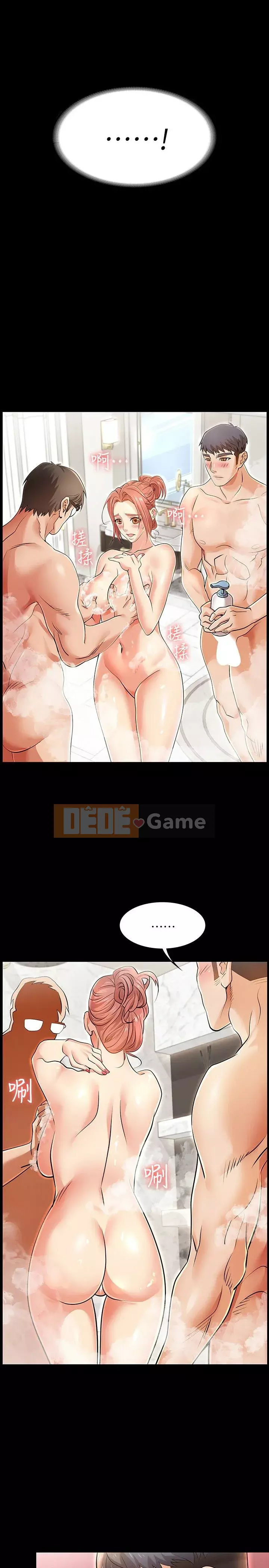 Trao đổi trò chơi Chương 1-41