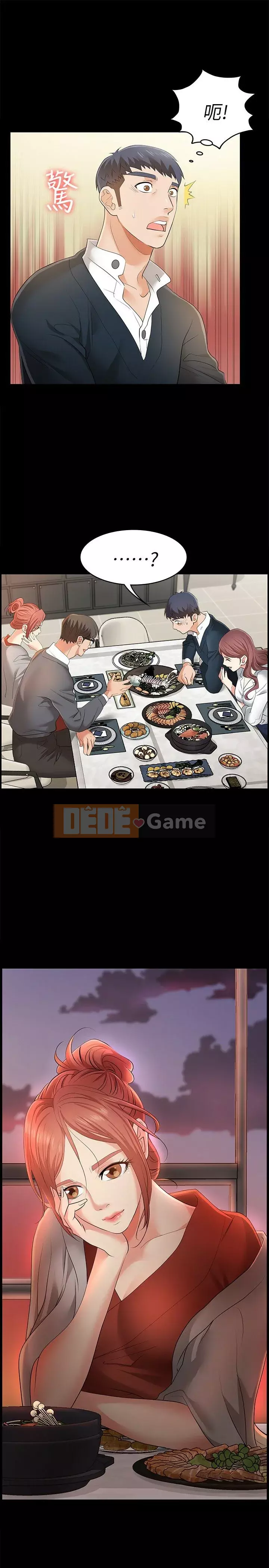 Trao đổi trò chơi Chương 1-41