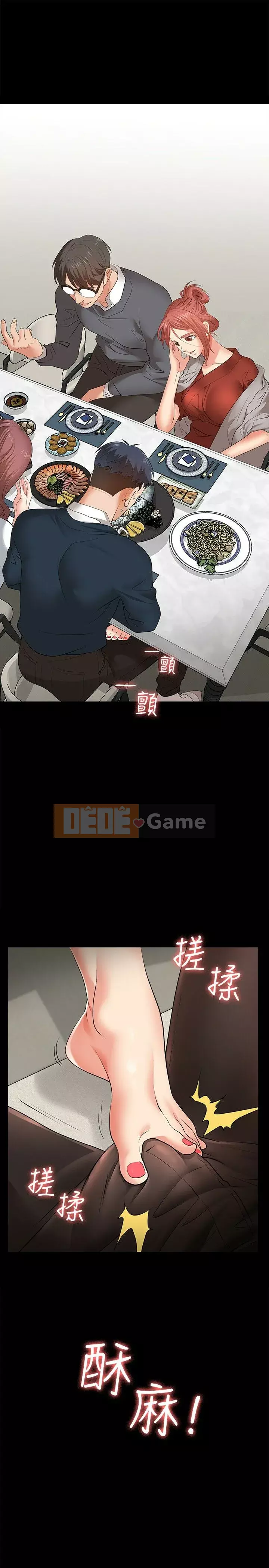 Trao đổi trò chơi Chương 1-41