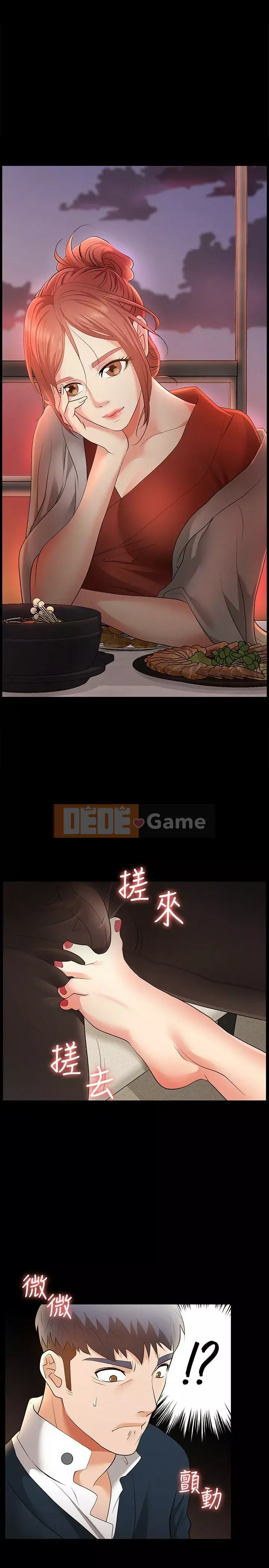 Trao đổi trò chơi Chương 1-41