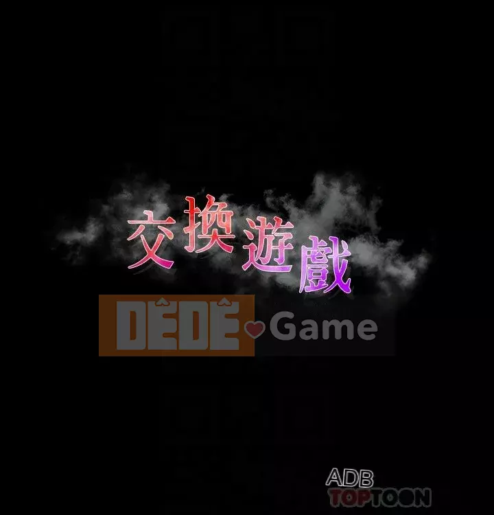 Trao đổi trò chơi Chương 1-41