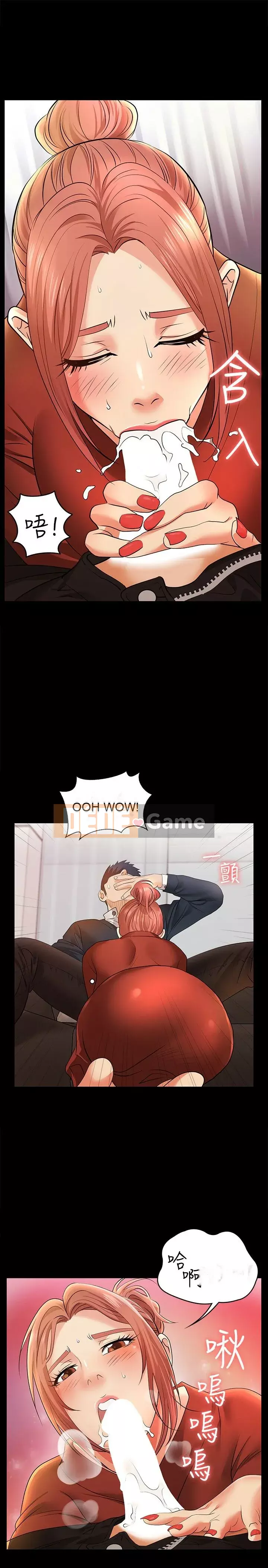 Trao đổi trò chơi Chương 1-41